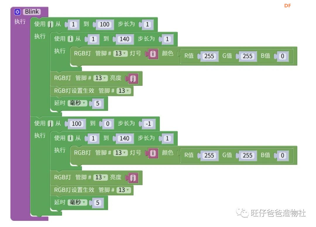【开源】创客奶爸手把手教你制作拟辉光管时钟图55