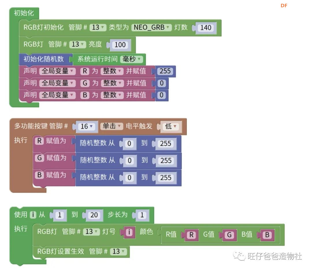 【开源】创客奶爸手把手教你制作拟辉光管时钟图57
