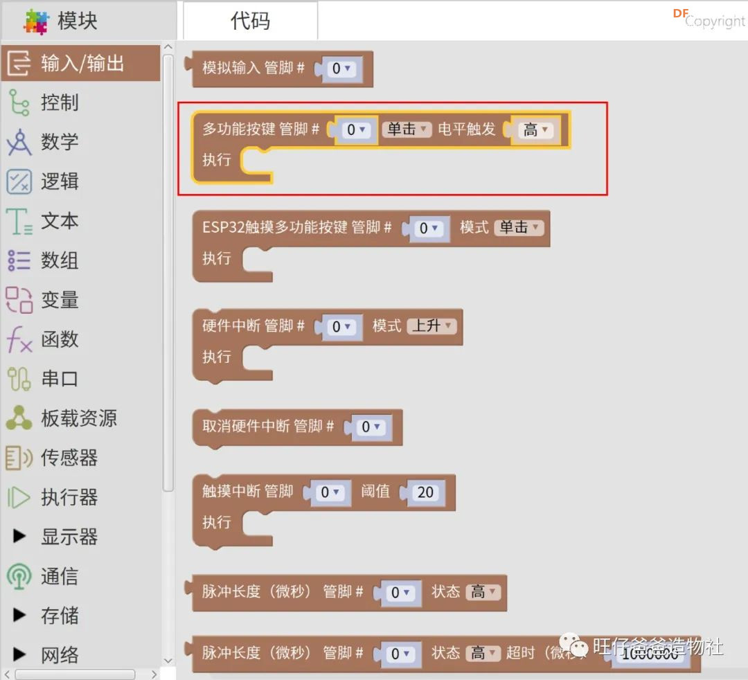 【开源】创客奶爸手把手教你制作拟辉光管时钟图56