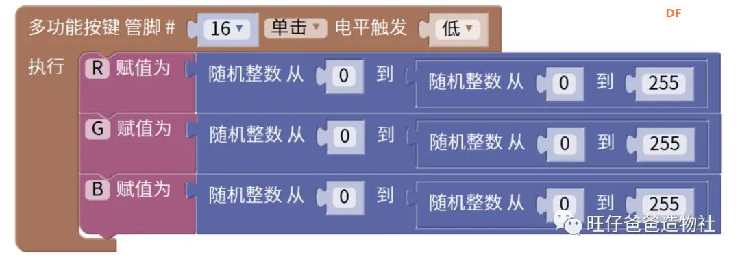【开源】创客奶爸手把手教你制作拟辉光管时钟图58