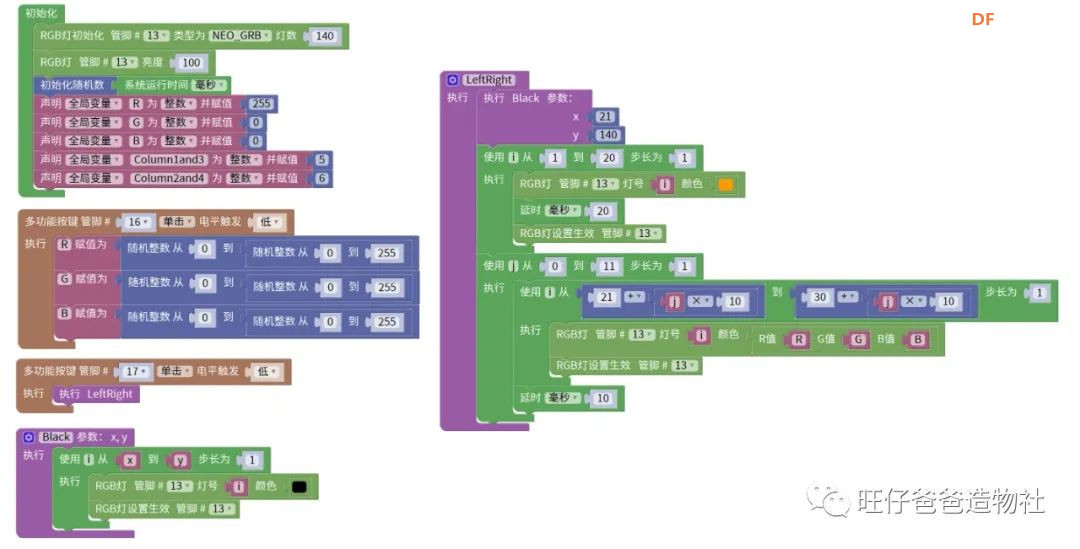 【开源】创客奶爸手把手教你制作拟辉光管时钟图63