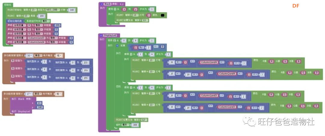 【开源】创客奶爸手把手教你制作拟辉光管时钟图61