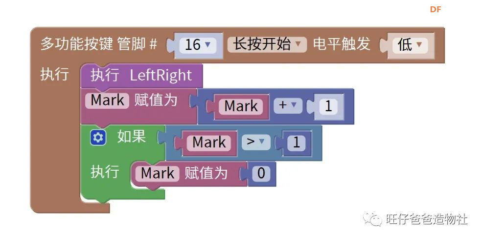 【开源】创客奶爸手把手教你制作拟辉光管时钟图67