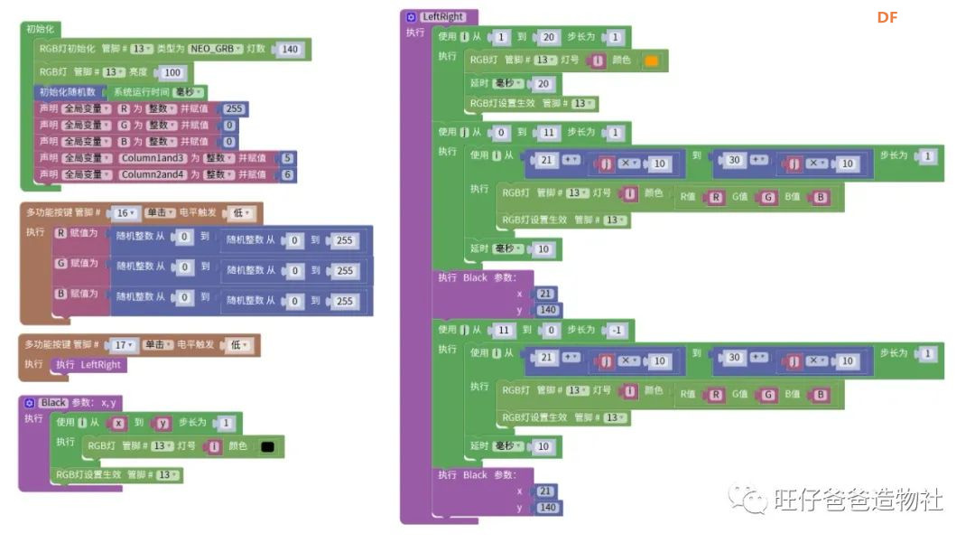 【开源】创客奶爸手把手教你制作拟辉光管时钟图64