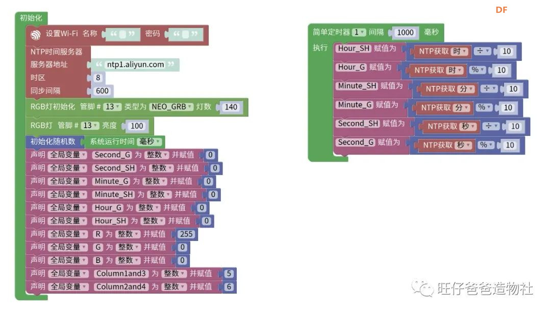 【开源】创客奶爸手把手教你制作拟辉光管时钟图65