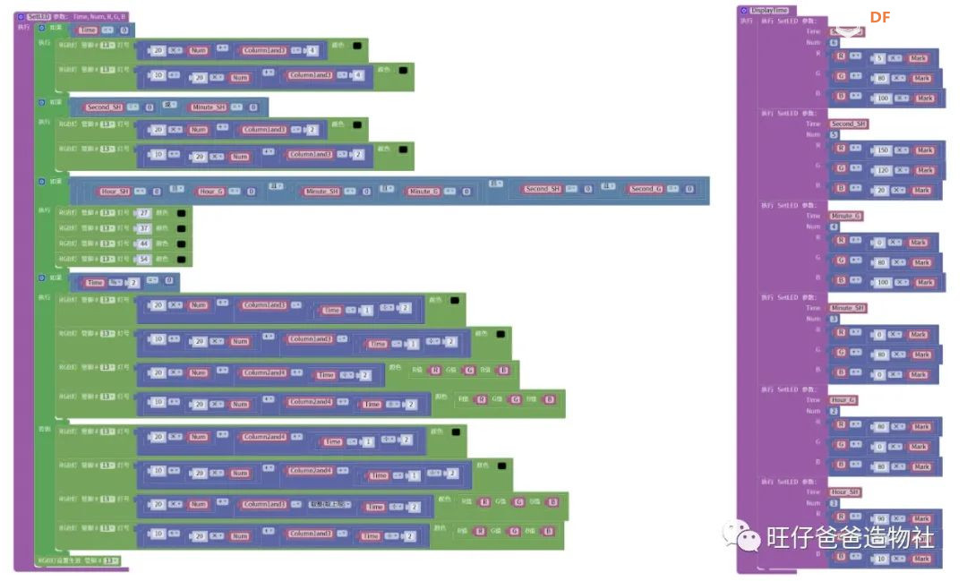 【开源】创客奶爸手把手教你制作拟辉光管时钟图66