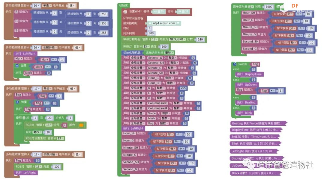 【开源】创客奶爸手把手教你制作拟辉光管时钟图71