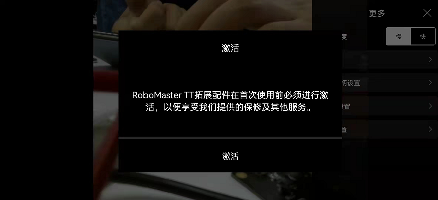 [Tello]RMTT固件升级流程图8