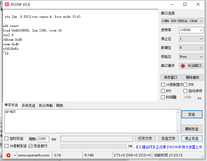 用esp8266NodMCU连接Arduino UNO如何才能通信图1