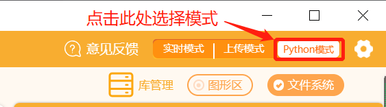 Mind+Python编程进阶系列课程—01 趣味数字电导仪图16