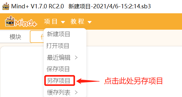 Mind+Python编程进阶系列课程—01 趣味数字电导仪图19