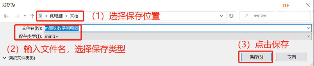 Mind+Python编程进阶系列课程—01 趣味数字电导仪图20