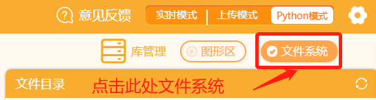 Mind+Python编程进阶系列课程—01 趣味数字电导仪图21