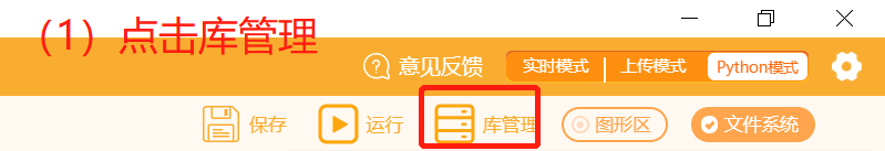 Mind+Python编程进阶系列课程—01 趣味数字电导仪图27