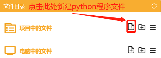 Mind+Python编程进阶系列课程—01 趣味数字电导仪图23