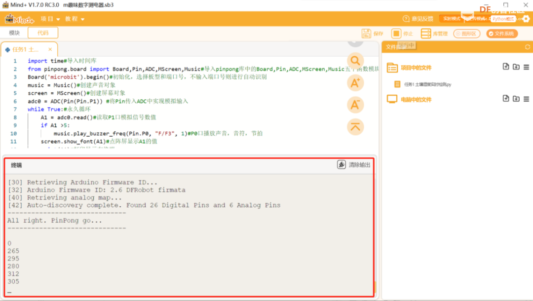 Mind+Python编程进阶系列课程—01 趣味数字电导仪图32