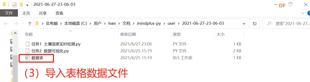 Mind+Python编程进阶系列课程—01 趣味数字电导仪图42