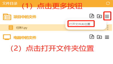 Mind+Python编程进阶系列课程—01 趣味数字电导仪图41