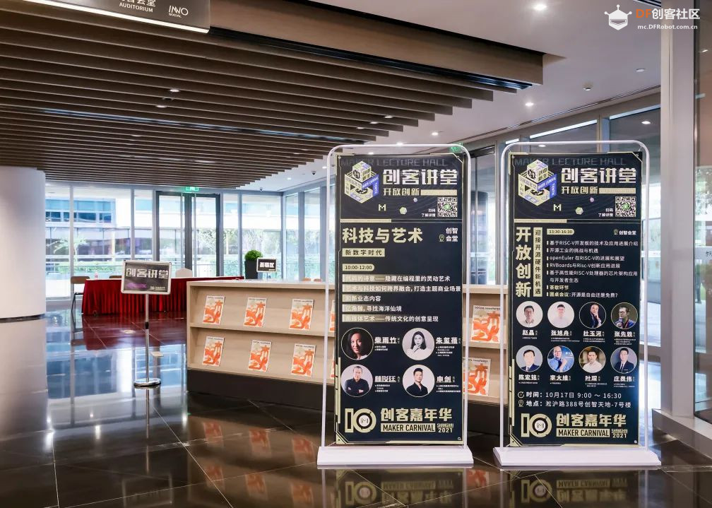 2021上海创客嘉年华,完美收官!期待明年再见 !图64