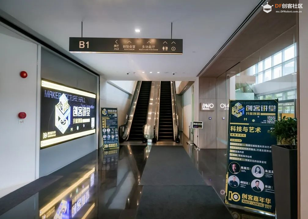 2021上海创客嘉年华,完美收官!期待明年再见 !图63