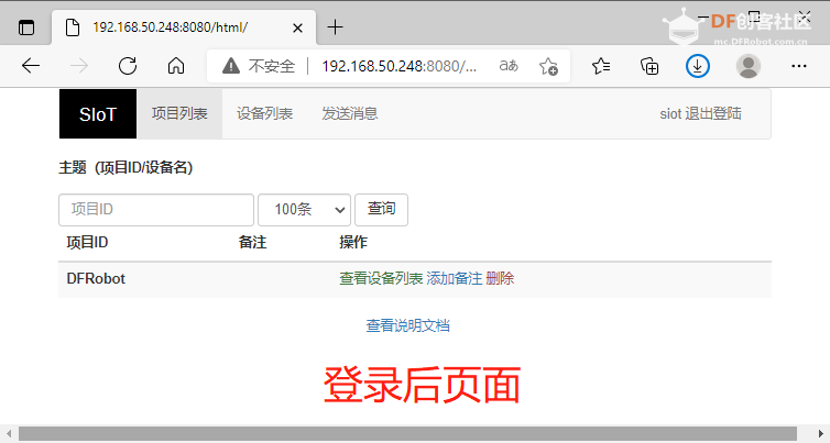 Mind+Python编程进阶系列课程—03 自制通信设备（上）图13