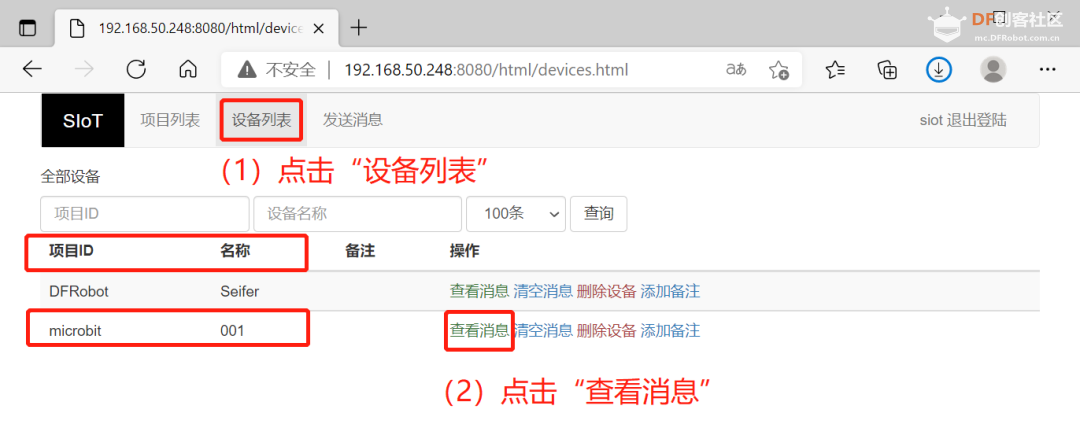 Mind+Python编程进阶系列课程—03 自制通信设备（上）图17
