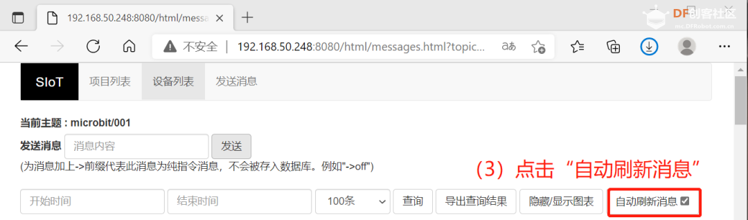 Mind+Python编程进阶系列课程—03 自制通信设备（上）图18
