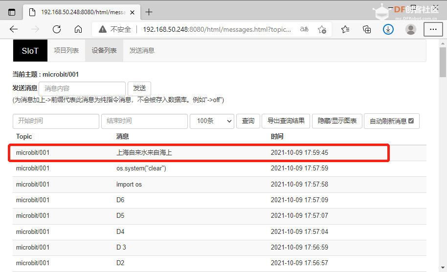 Mind+Python编程进阶系列课程—03 自制通信设备（上）图21