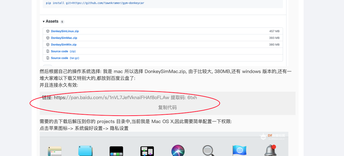 树莓派镜像安装过程图1