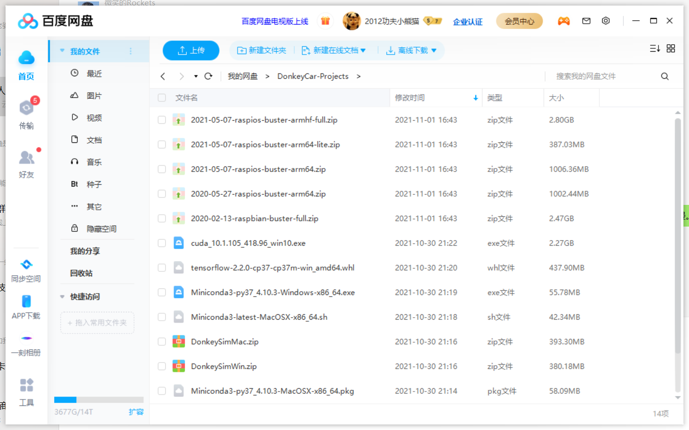 树莓派镜像安装过程图2