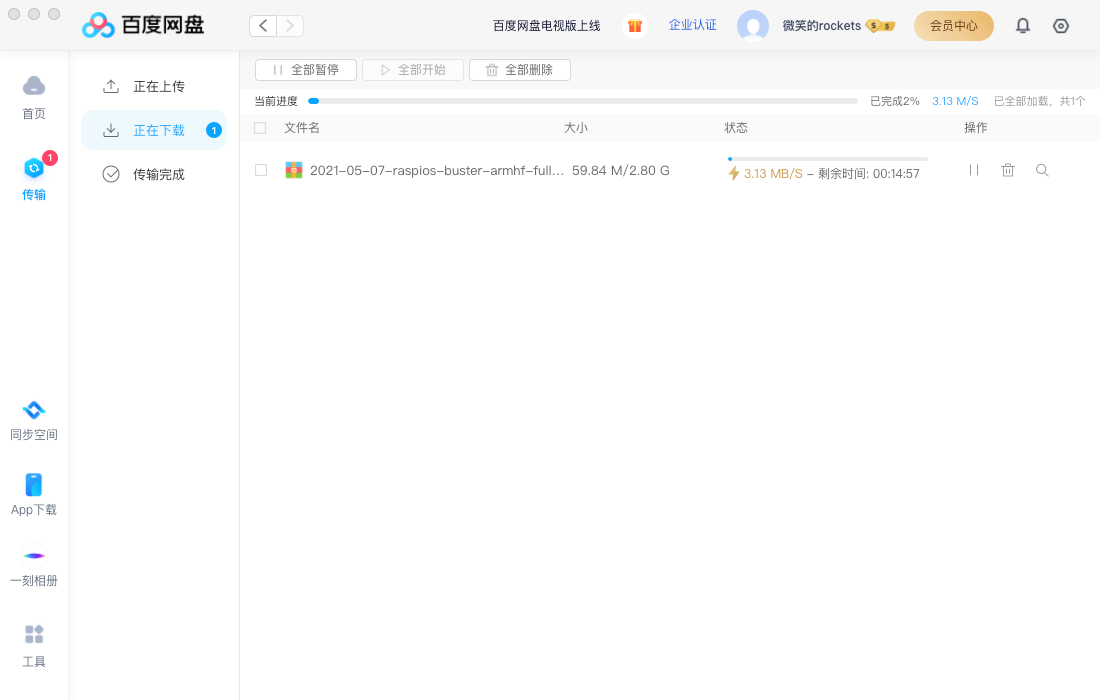 树莓派镜像安装过程图4