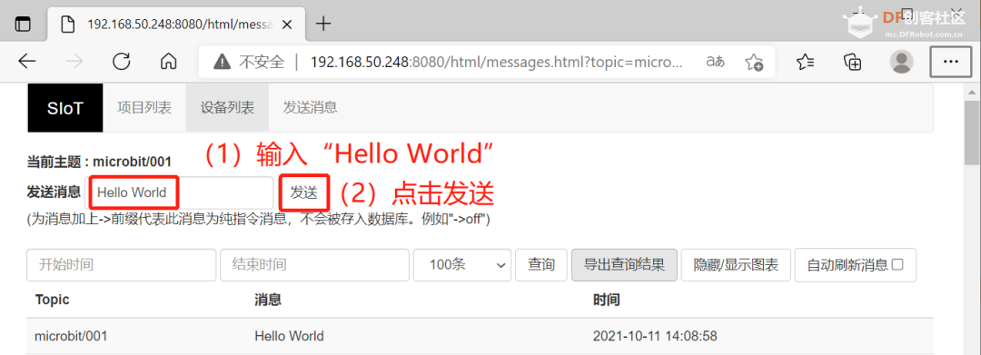 Mind+Python编程进阶系列课程—03 自制通信设备（下）图7