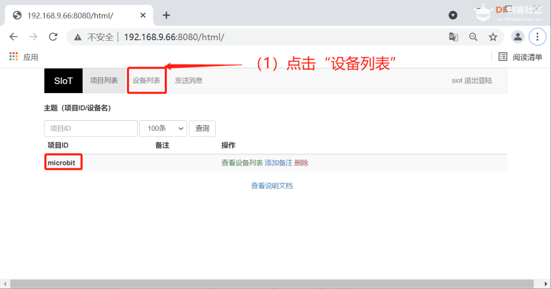 Mind+Python编程进阶系列课程—04 穿戴计步器图12