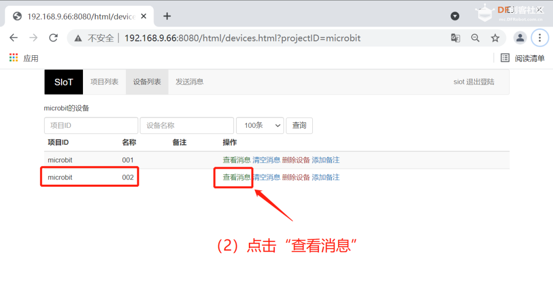 Mind+Python编程进阶系列课程—04 穿戴计步器图13