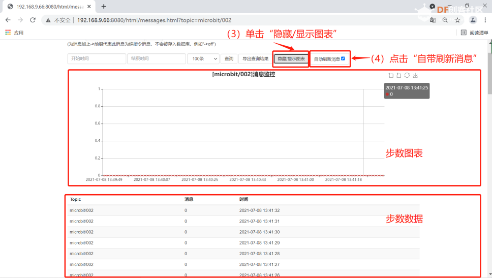 Mind+Python编程进阶系列课程—04 穿戴计步器图14