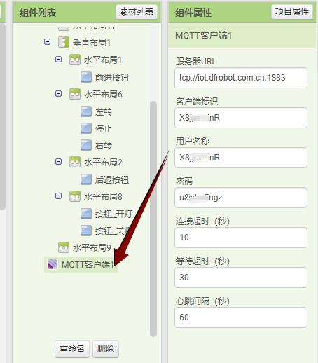 Maixduino麦克纳姆轮小车图7