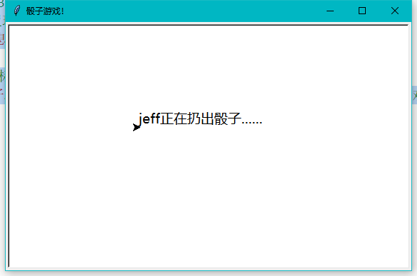 Mind+Python turtle 课程——10 扔骰子小游戏图2