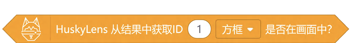 HuskyLens AI视觉传感器x掌控板：入门教程01—音乐魔镜图26