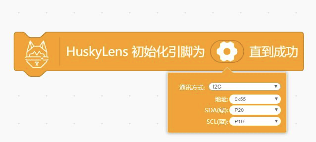 【HUSKYLENS二哈识图】micro:bit视觉识别入门 04 自助超市收银机图15