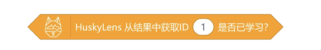 【HUSKYLENS二哈识图】micro:bit视觉识别入门 04 自助超市收银机图19
