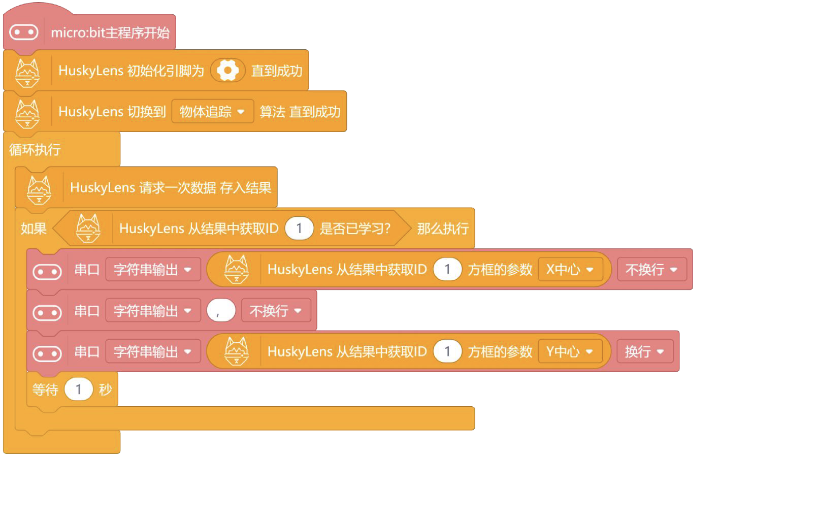 【HUSKYLENS二哈识图】micro:bit视觉识别入门 03 智能的追光图48
