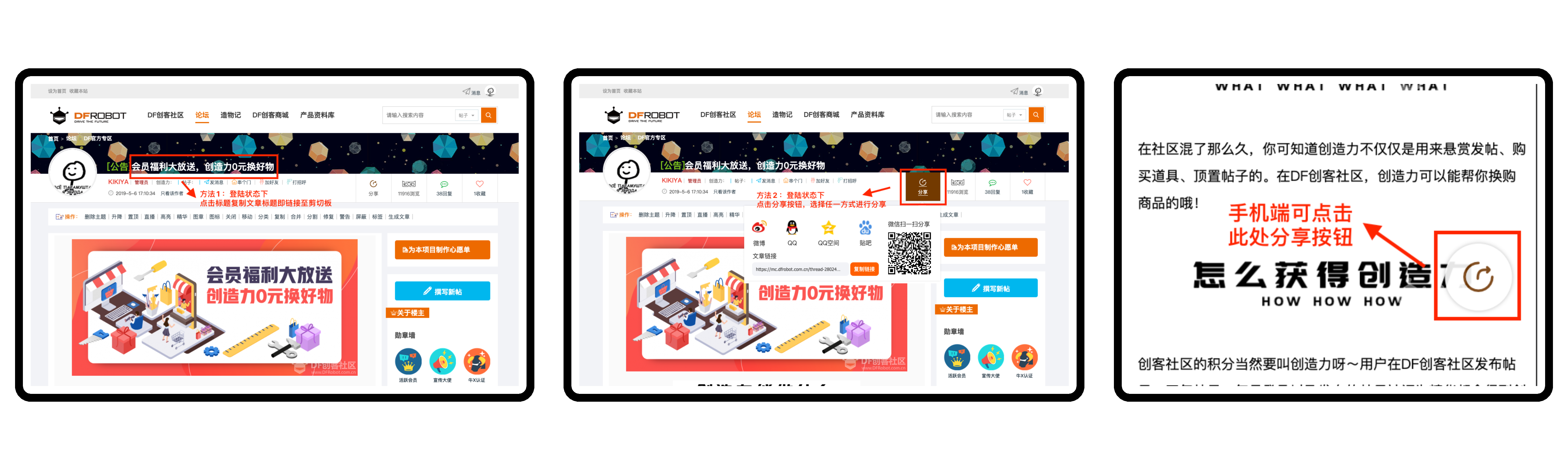 【活动已截止！】分享助力领好礼 「打破边界 链接无限」图1