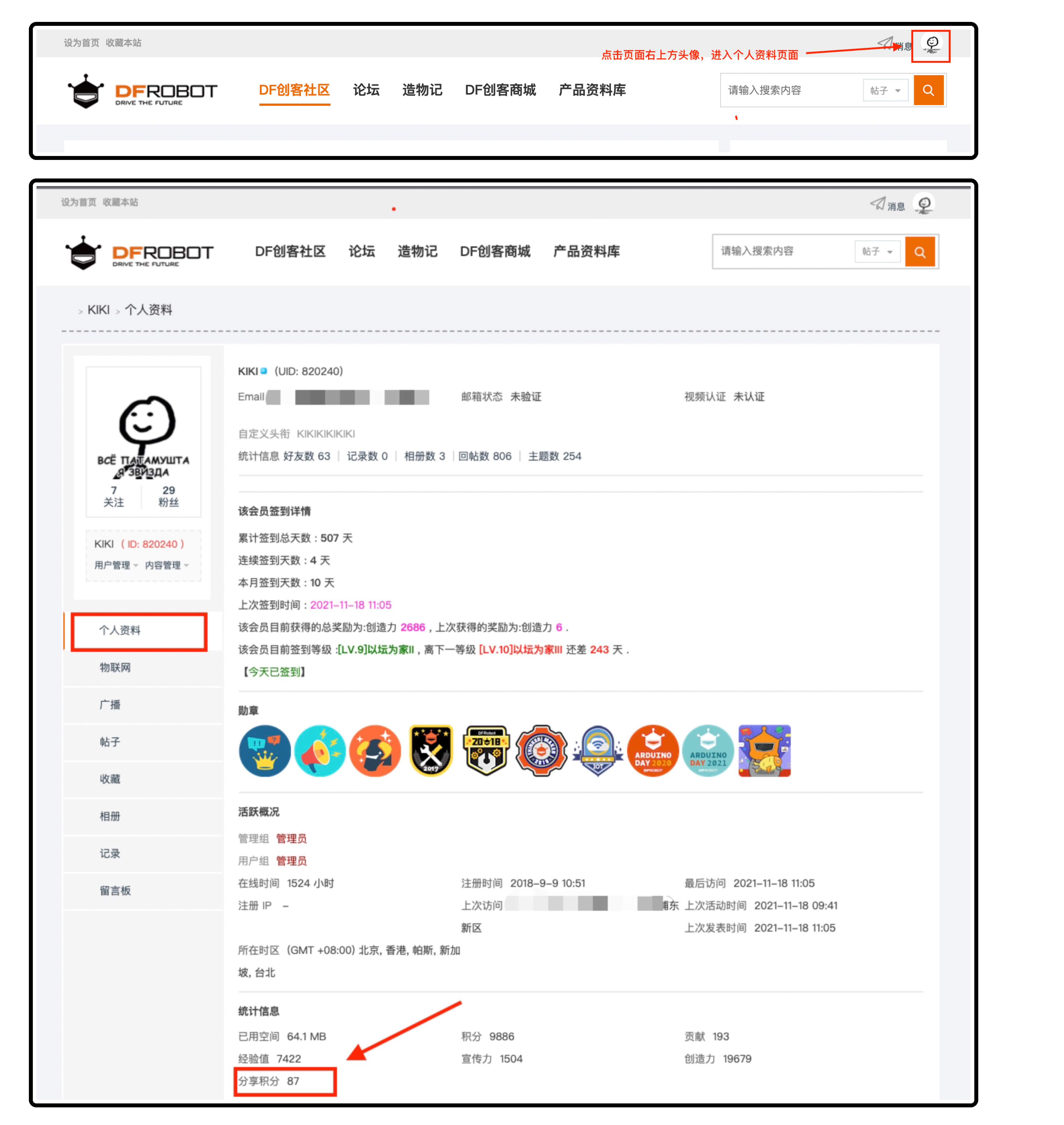 【活动已截止！】分享助力领好礼 「打破边界 链接无限」图2