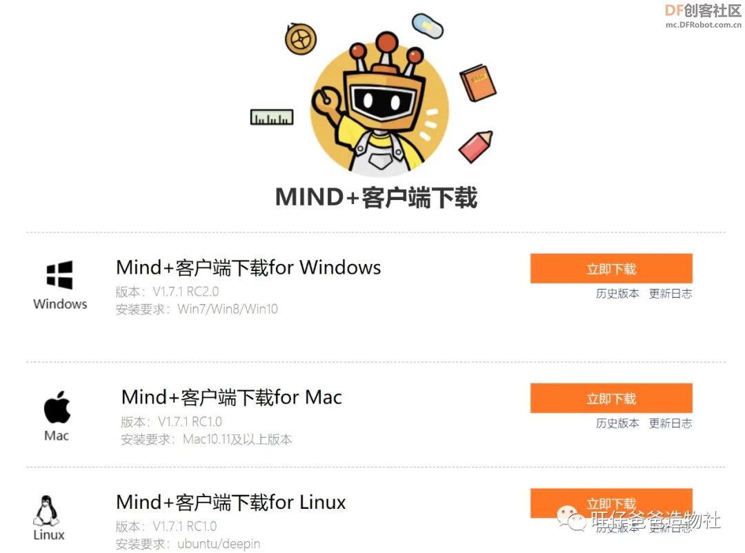 【Mind+Python】 人人都能学会的天气查询小助手图7