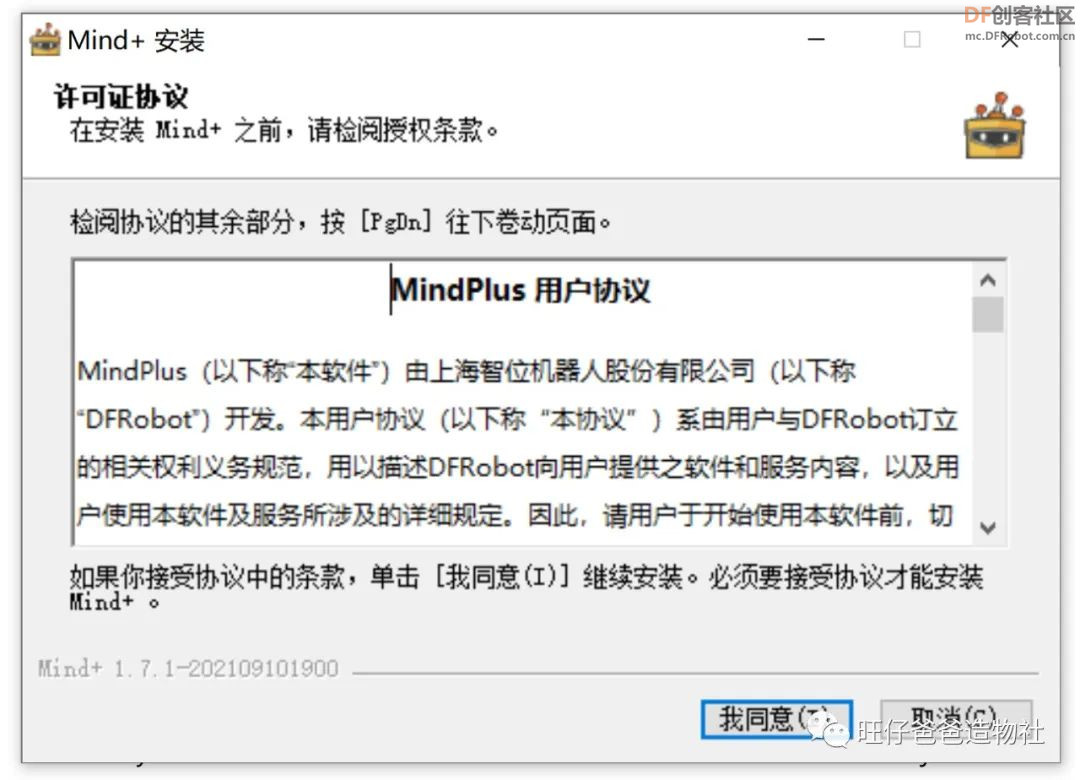【Mind+Python】 人人都能学会的天气查询小助手图10