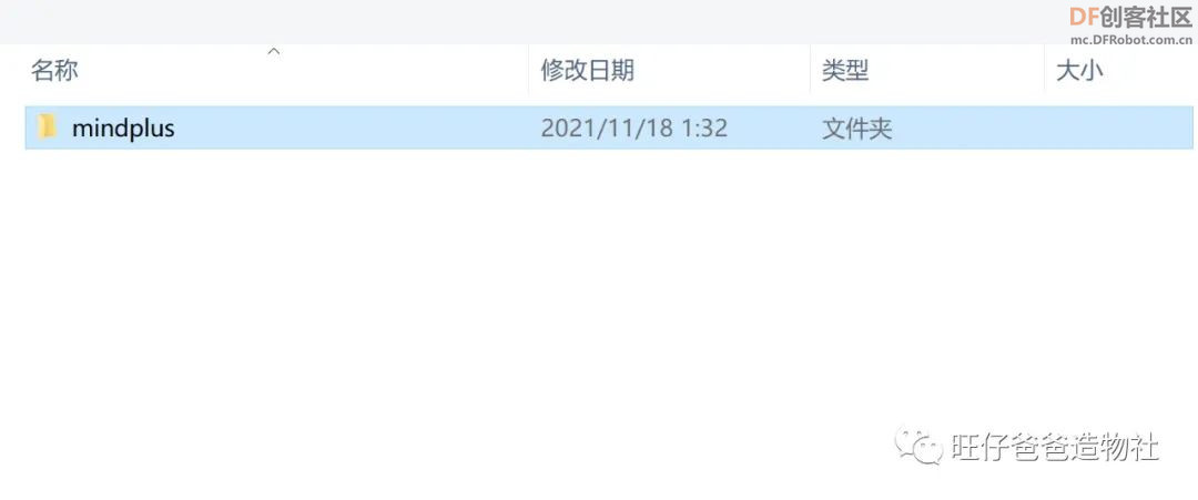 【Mind+Python】 人人都能学会的天气查询小助手图16