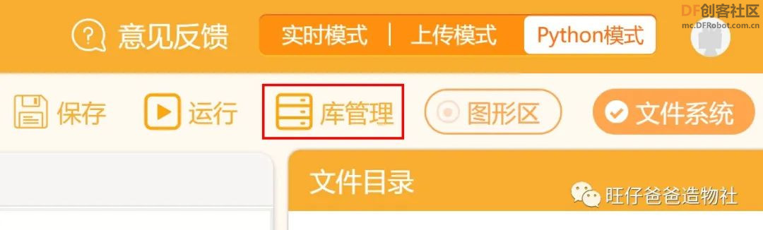 【Mind+Python】 人人都能学会的天气查询小助手图24