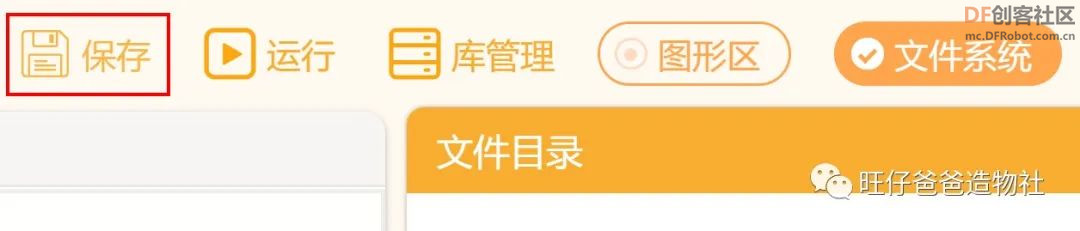 【Mind+Python】 人人都能学会的天气查询小助手图23