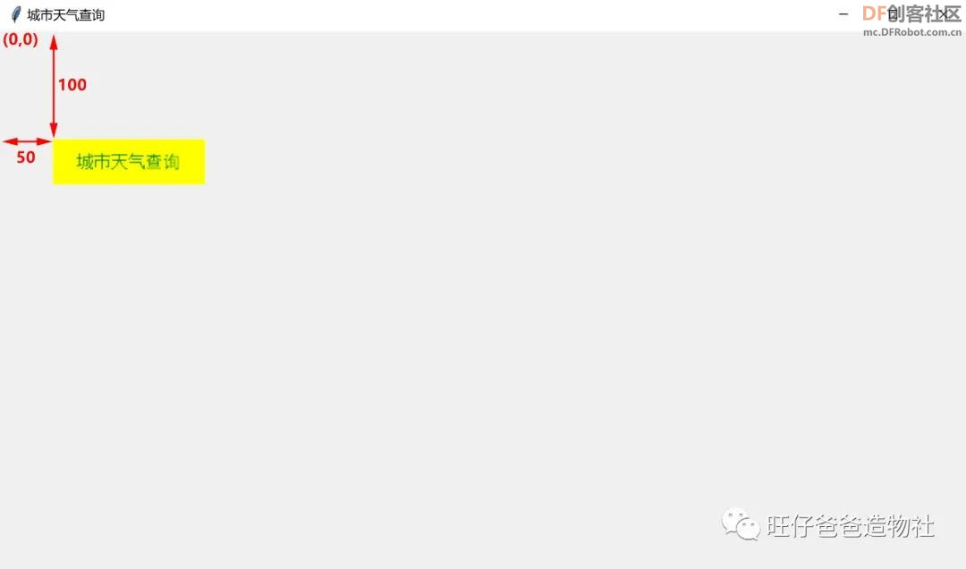 【Mind+Python】 人人都能学会的天气查询小助手图40