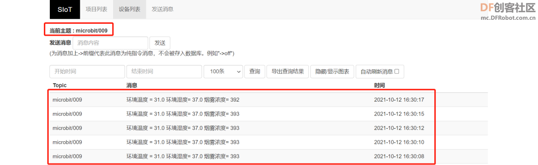 Mind+Python编程进阶教程——07智能厨房安防系统图7